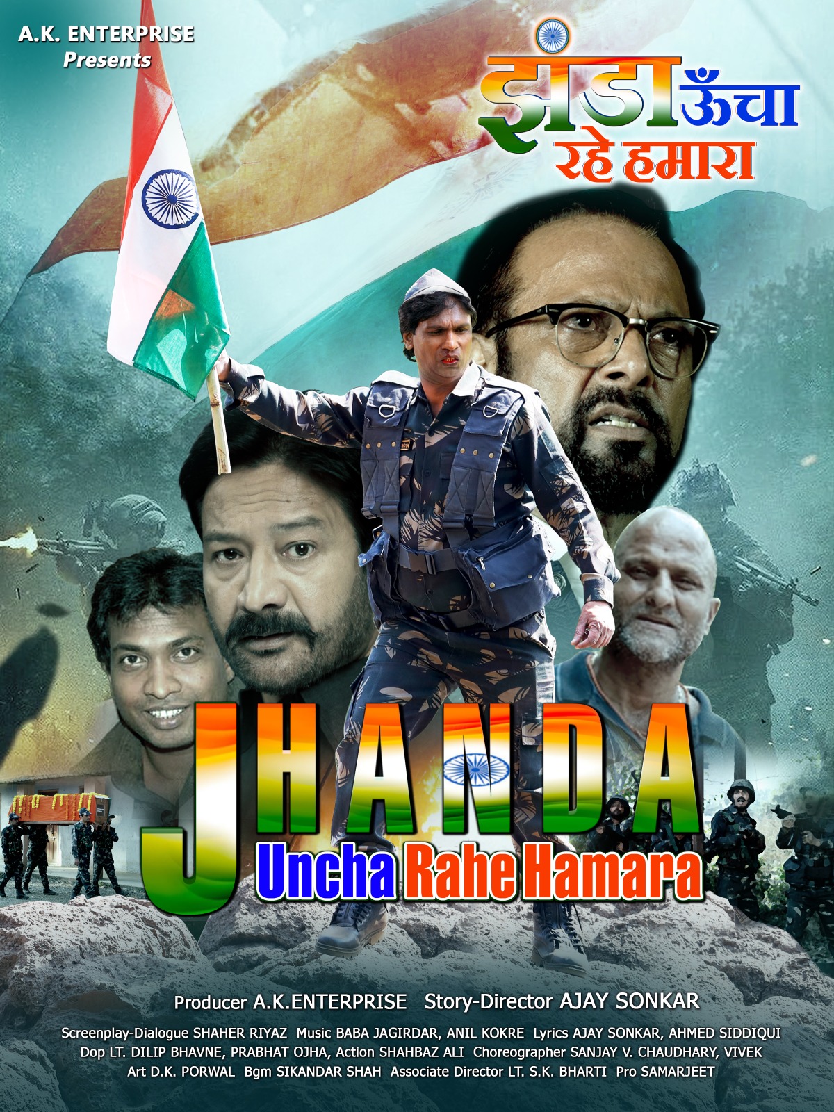 झंडा ऊँचा रहे हमारा’ की एडिटिंग शुरू