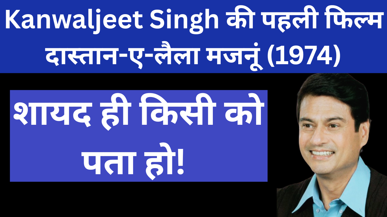 Actor Kanwaljit Singh